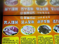 -聚味罗记大排檔·鲜鱼杂·甲鱼煲•龙虾馆(科学馆店)