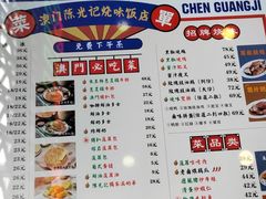 -澳门陈光记烧味饭店(万象城店)