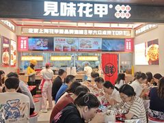 -见味花甲(福田coco park店)