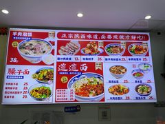 菜单-福瑞记老孙头biangbiang面(新生路店)