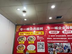 -牛一嘴·兰州牛肉面·大盘鸡(财富中心店)