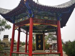 -香炉寺