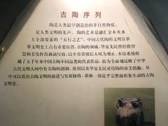-古陶文明博物馆