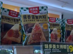-味多美蛋糕(新和平里店)