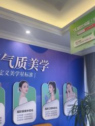 -丽都整形美容医院·全国连锁旗舰店