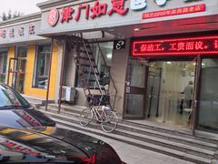 -津门如意包子铺(宾西路店)