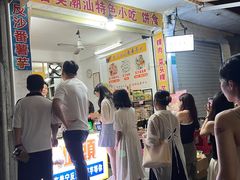 -普宁反沙番薯芋头