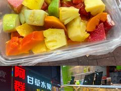 -阿群甘草水果