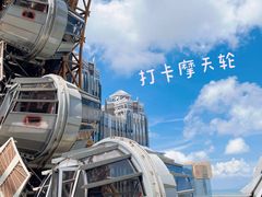 -影汇之星8字形摩天轮