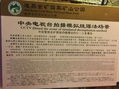 -遂昌金矿国家矿山公园