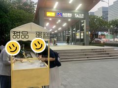 -乌石浦(地铁站)