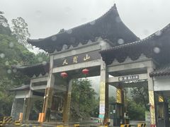 -广东天露山旅游度假区