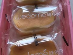 -味多美蛋糕(双安店)