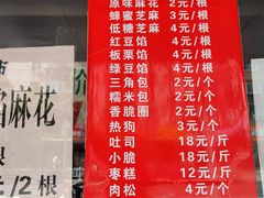 -弘祥蜂蜜大麻花(校场街店)