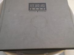 -旺顺阁鱼头泡饼(小红门店)