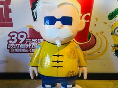 -肯德基(前门店)