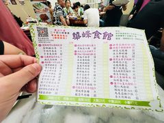 -华峰食馆(氹仔店)