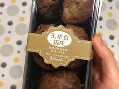 -玉华台饭庄(裕中西里小区店)