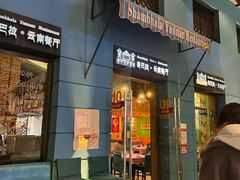 -香巴拉云南餐厅(华莱坞店)