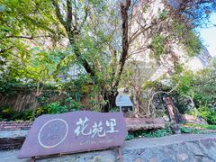 -花苑里咖啡(威远店)