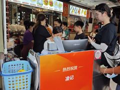 -凌记(泮塘路店)