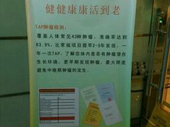 -爱康国宾体检中心(五角场万达广场分院)