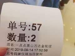 -1点点(西山万达金街店)