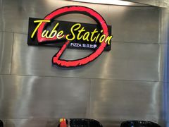 用餐区-Tube station站点比萨(王府井百货店)