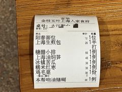 -金枝玉叶上海人家食府(三里河店)