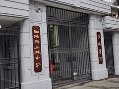 -三林塘老街