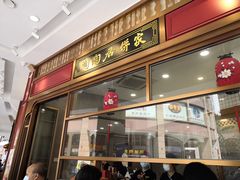 -陶陶居饼家(惠福东路店)
