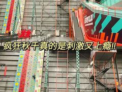 -极限PLAY运动娱乐新世界·团建派对潮玩休闲馆·室内蹦极高空游乐园