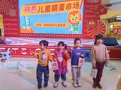 -联恩国际儿童教育·幼小衔接·少儿英语·托管班(远洋未来中心店)