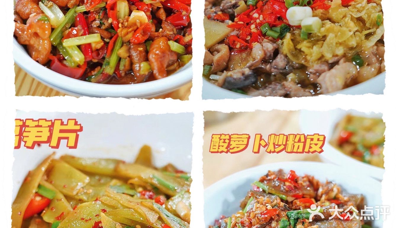 笨罗卜☑️长沙家常菜排名第1⃣️名上榜餐厅🍴