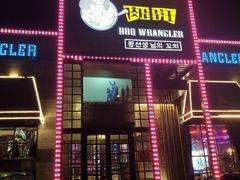 门面-肉串汪(望京店)