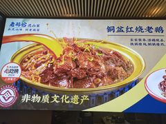 -金典银峰老鹅馆·昆山菜(亭林公园店)