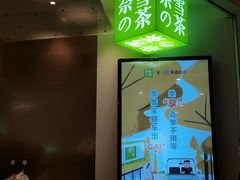 门面-奈雪的茶(市百一店)