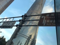 -上海环球金融中心云端足球盛典