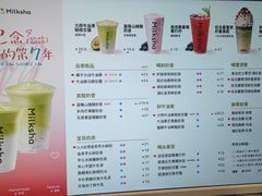 -迷客夏Milksha(圆融天幕店)
