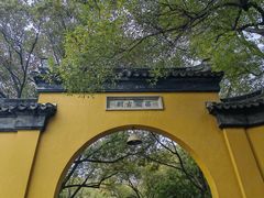 -西园戒幢律寺