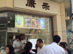 iphone_upload_pic-康乐(滨江道店)