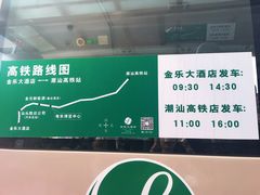 -汕头金乐大酒店