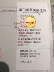 -厦门美莱整形美容医院