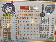 菜单-老胜香包子铺(瑞景店)