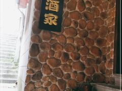 -石牛酒家(庐山风景名胜区店)