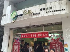 -柠檬车露(卖草地店)