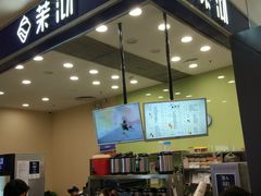 门面-茉沏(昆山金鹰店)