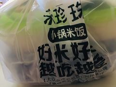 -禾珍珠家常小馆(河南博物院店)