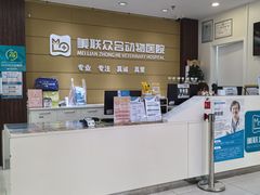 -美联众合动物医院·24h京西诊疗中心
