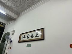 -吴祥记潮州菜·百年老字号·砂锅粥